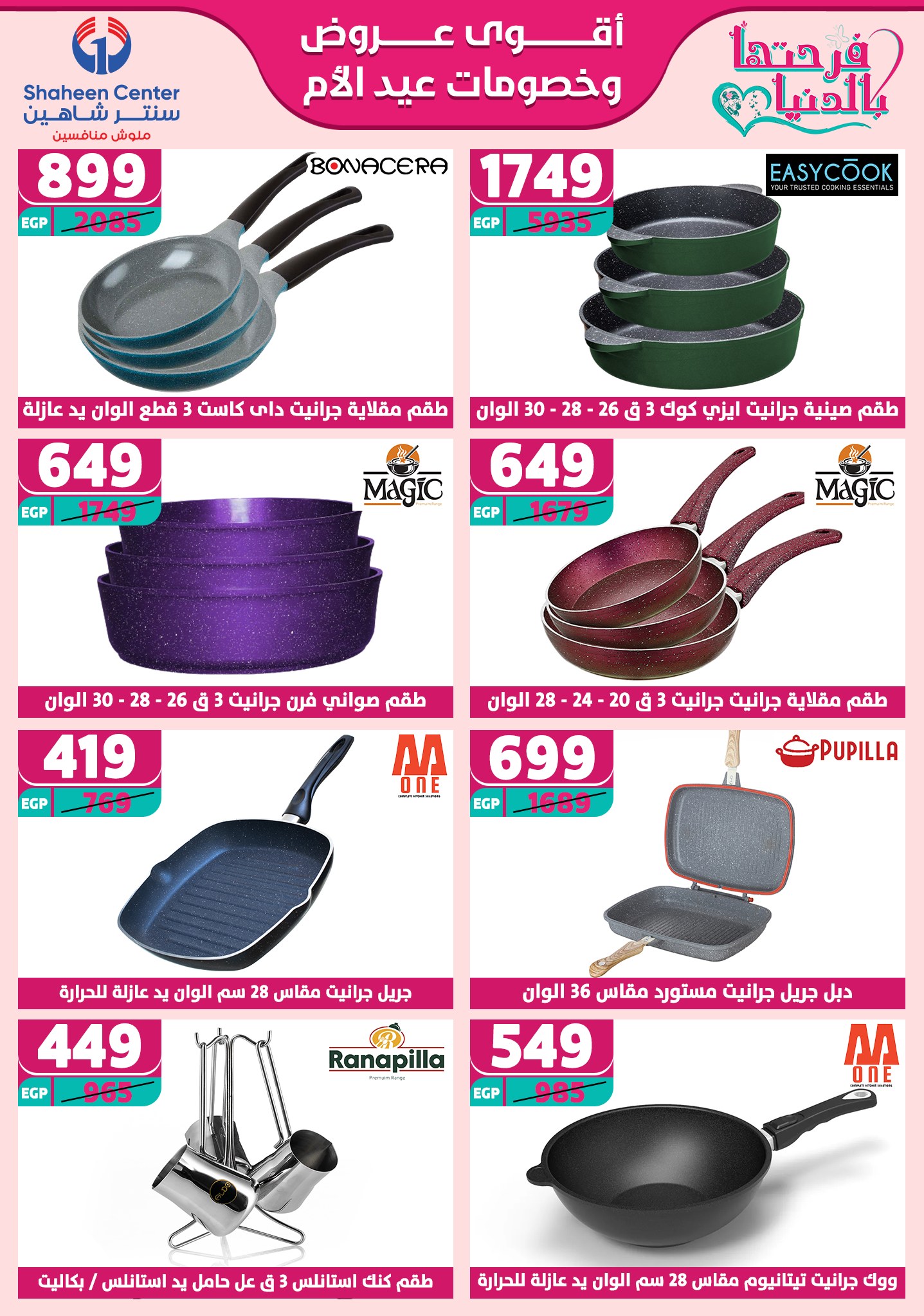 shaheen-center offers from 6mar to 12mar 2025 عروض سنتر شاهين من 6 مارس حتى 12 مارس 2025 صفحة رقم 28